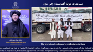 ارسال ۵۳۰ تُن کمک بشردوستانه افغانستان به غزه