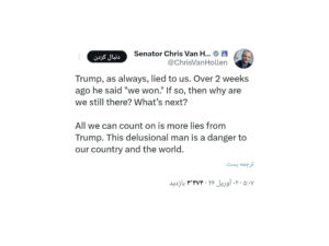 سناتور امریکایی ترامپ را به دروغ‌گویی متهم کرد