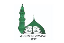 شورای علمای شیعه سرپل: پیروزی جبهه حق، جلوهای از وعده الهی در نصرت مؤمنان است 2 Untitled 1 25