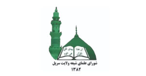 شورای علمای شیعه سرپل: پیروزی جبهه حق، جلوه‌ای از وعده الهی در نصرت مؤمنان است