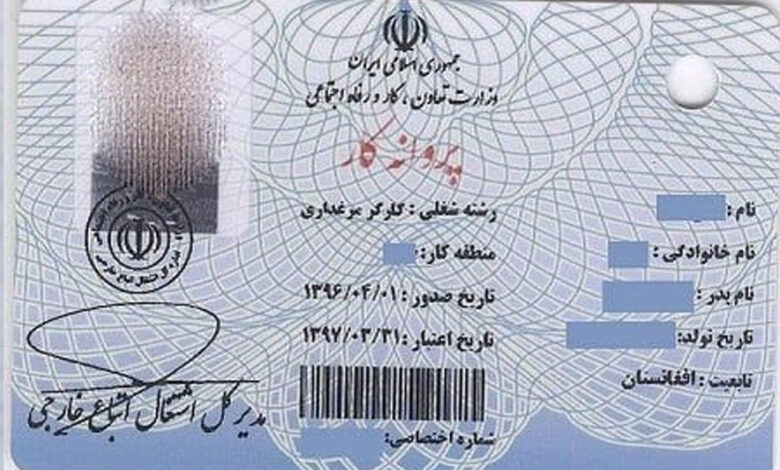 تعرفههای جدید ویزا و کارت کار برای مهاجران مقیم ایران اعلام شد 1 Untitled 1 70