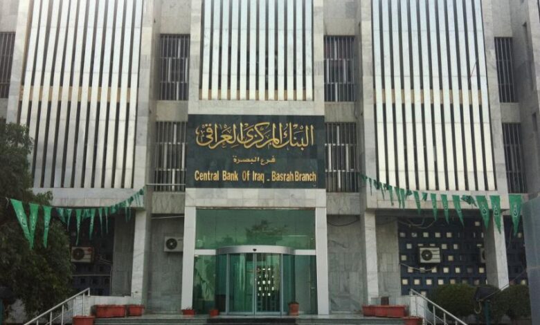 central bank iraqimg 0044small1