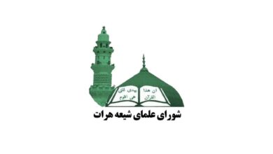 شورای علمای شیعه هرات حمله خونین در دهمیری را بهشدت محکوم کرد 1 photo 2026 04 11 10 00 40