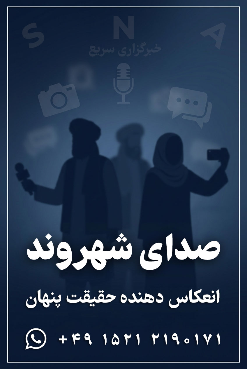 صدای شهروند عمودی برای سایت