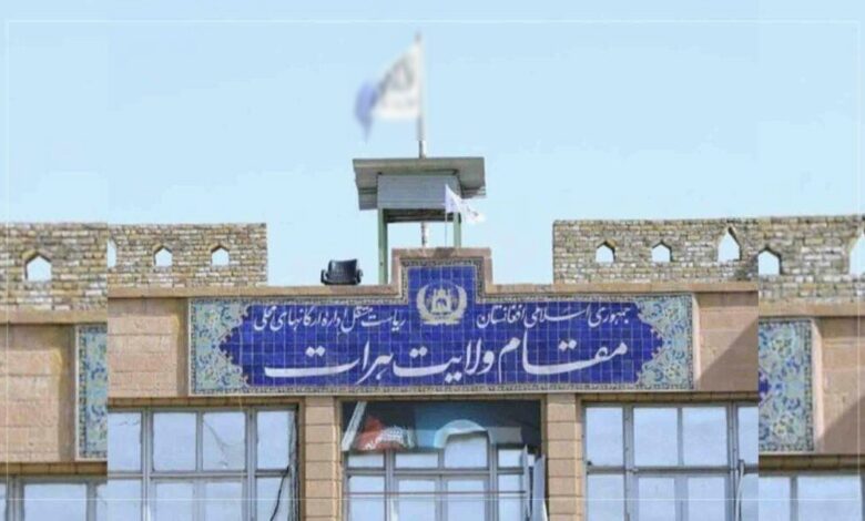 ولایت هرات ۲ 1024x603 1