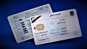 اعلام تعرفه صدور گواهینامه برای مهاجران در دفاتر کفالت تهران