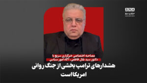  سید بلال فاطمی: هشدارهای ترامپ بخشی از جنگ روانی امریکا است