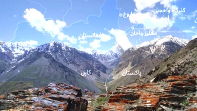 بدخشان؛ قلب ژئوپلیتیک افغانستان در کریدور واخان و آزمون سرنوشت‌ساز انسجام ملی
