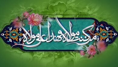 غدیر خم و بازگشت به مکتب امام علی (ع)؛ از وحدت امت اسلامی تا مشارکت در نظم نوین جهانی