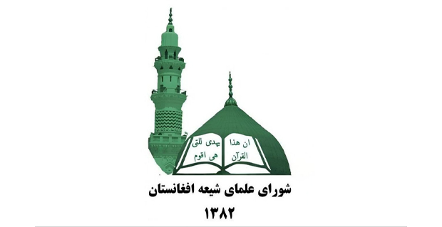 تأکید شورای علمای شیعه بر برگزاری باشکوه و وحدتآفرین مراسم محرم 1 Untitled 1 449