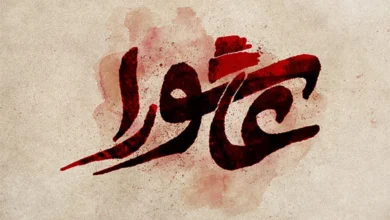 عاشورا؛ تبلور جاودانگی انسان و محور بازاندیشی آزادگان