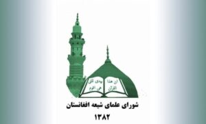 شورای علمای شیعه افغانستان: ارتحال آیت‌الله العظمی فیاض ضایعه‌ای بزرگ برای جهان اسلام