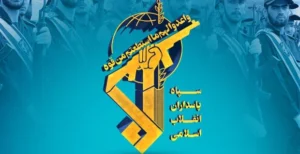 سپاه ایران: پاسخ اولیه به تجاوز امریکا با عملیات گسترده انجام شد