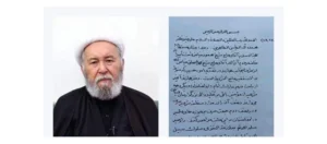 اجازه‌نامه آیت‌الله سیستانی به فرزند آیت‌الله فیاض برای اداره امور حوزوی افغانستان