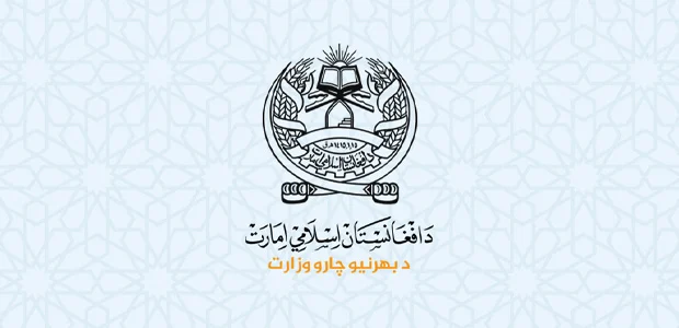 آغاز خدمات کنسولی وزارت خارجه در ۱۰ ولسوالی دیگر کشور 1 Untitled 1 191