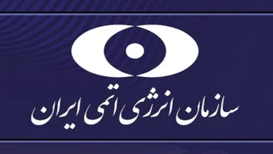 سازمان انرژی اتمی ایران حمله امریکا به سایت هستهای را محکوم کرد 1 Untitled 2 18