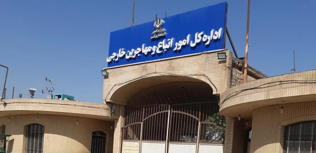 ساعات کاری اداره اتباع ولایت قم ایران تغییر کرد 1 Untitled 2 19