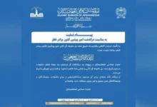 حکومت افغانستان درگذشت امیر پیشین قطر را تسلیت گفت 2 هه 2
