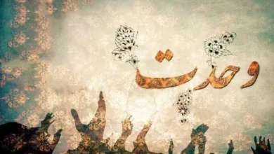 هفته وحدت؛ مذهب‌گرایی افراطی جغرافیای اسلام را به مسلخ ترس کشاند