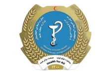 تفاهمنامه یک میلیون دالری برای گسترش خدمات صحی در ۱۴ ولایت 2 سایت 201