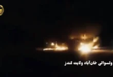 جبهه ملی استقلال از حمله به کاروان شرکت افغان-چاینیز در کندز خبر داد 2 Screenshot 1405 06 27 at 08.20.33