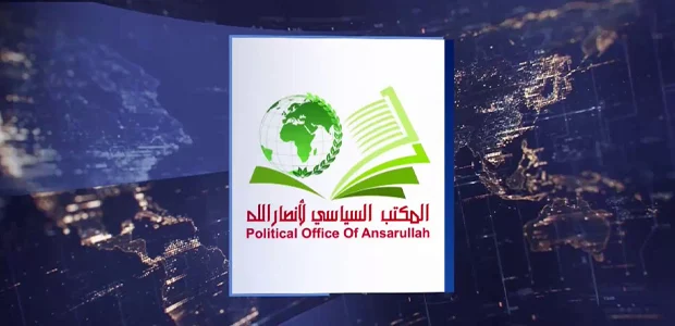 انصارالله از ترکیه و پاکستان خواست در جنگ یمن دخالت نکنند 1 سایت 312