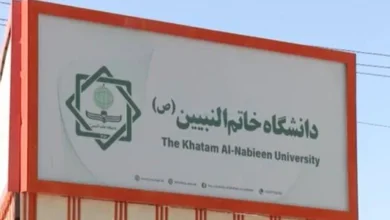 فعالیت دانشگاه خاتمالنبیین در کابل رسماً متوقف شد 7 سایت 452