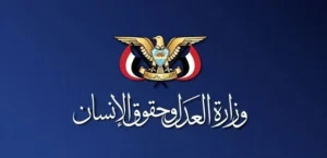 هیئت حقوق بشر یمن: حمله امریکا به مراسم عروسی در سیریک ایران جنایت جنگی است