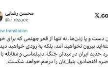 دبیر شورای عالی امنیت ملی ایران: راهبرد جدید ما بنیان امریکا را درهم خواهد شکست 2 سایت 71