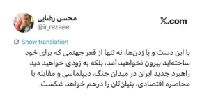 دبیر شورای عالی امنیت ملی ایران: راهبرد جدید ما بنیان امریکا را درهم خواهد شکست