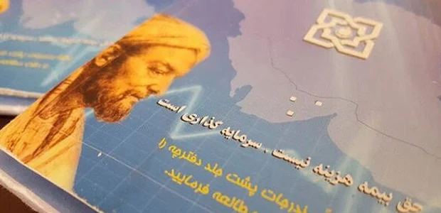 سایت 759