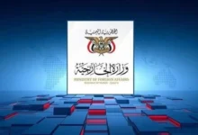 وزارت خارجه یمن: دستان سعودیها به خون زنان و کودکان یمنی آلوده است 4 images 6