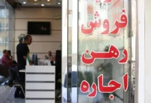 فعالیت اتباع خارجی در رهنمای معاملات مشهد ممنوع اعلام شد 2 سایت 397